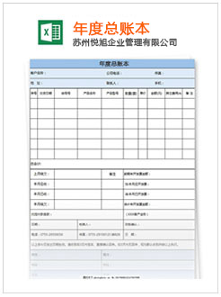 昆明记账报税